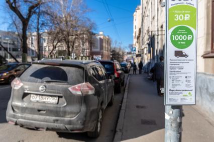 Москва. Машины на платной стоянке.
