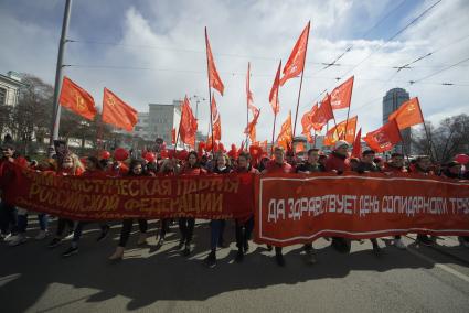 Екатеринбург. Сторонники КПРФ во время первомайского шествия