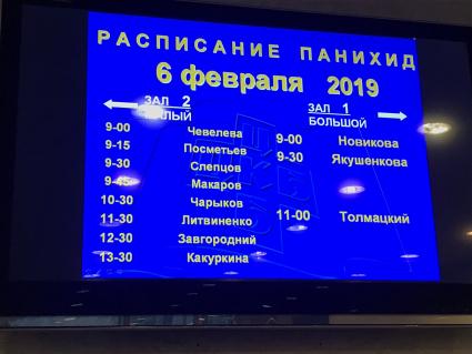 Диск322. ЦКБ. Церемония прощания с рэпером Децлом (Кириллом Толмацким). 2019