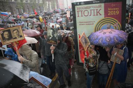Москва. Участники акции `Бессмертный полк` на Тверской улице.