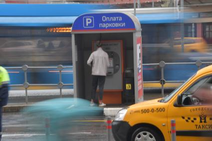 Москва. Оплата парковки.