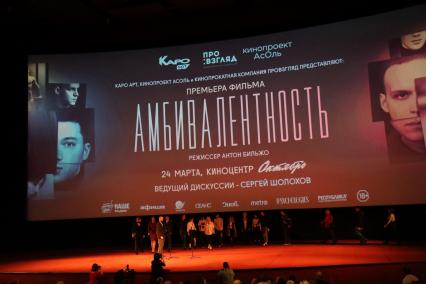 Диск325. Кинотеатр ОКТЯБРЬ. Премьера фильма АМБИВАЛЕНТНОСТЬ. 2019