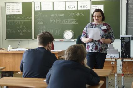 Екатеринбург. Школьники перед сдачей ЕГЭ (единый государственный экзамен) по математике