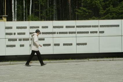 Екатеринбург. Троицкая суббота. Гражданская панихида в память о всех невинно убиенных в 1930-1950-е годы уральцев , на Мемориальном комплексе жертв политических репрессий.