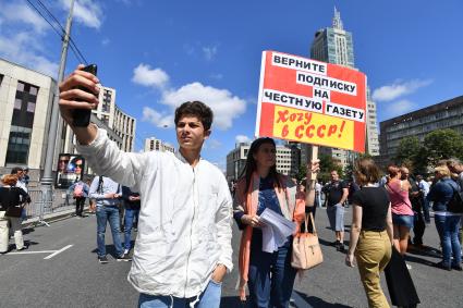 Москва.   Участники митинга `За закон и справедливость` на проспекте Сахарова.