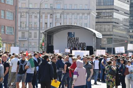 Москва.   Участники митинга `За закон и справедливость` на проспекте Сахарова.