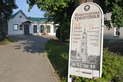 Московская область. Монастырская трапезная на территории Николо-Берлюковского мужского монастыря.