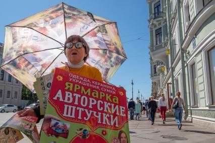 Санкт-Петербург.  Промоутер на Невском проспекте.