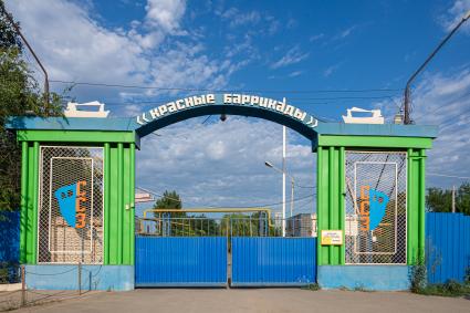Астраханская область, Икряное. Центральные ворота судостроительного завода `Красные Баррикады`.