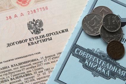 Иркутск. Договор купли-продажи квартиры, сберегательная книжка и деньги.