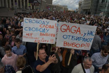 Москва. Участники акции в поддержку независимых кандидатов в Московскую городскую думу на проспекте Сахарова.