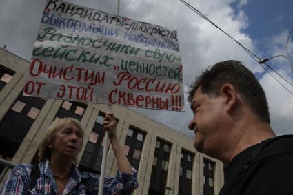 Москва. Участники акции в поддержку независимых кандидатов в Московскую городскую думу на проспекте Сахарова.