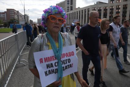 Москва. Участники акции в поддержку независимых кандидатов в Московскую городскую думу на проспекте Сахарова.