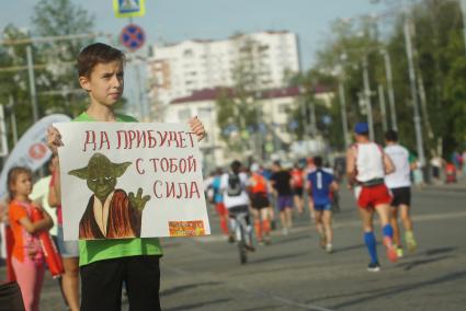 Екатеринбург. 5-й международный марафон \'Европа-Азия\'.