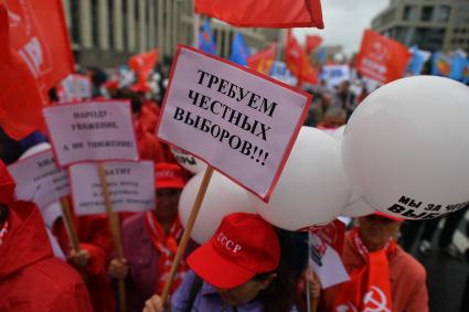 Москва. Участники акции КПРФ `За честные и чистые выборы! За власть закона и социальные права граждан!`на проспекте Сахарова.