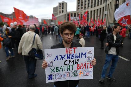 Москва. Участники акции КПРФ `За честные и чистые выборы! За власть закона и социальные права  граждан!`на проспекте Сахарова.