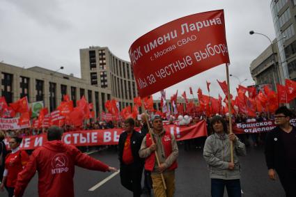 Москва. Участники акции КПРФ `За честные и чистые выборы! За власть закона и социальные права  граждан!`на проспекте Сахарова.