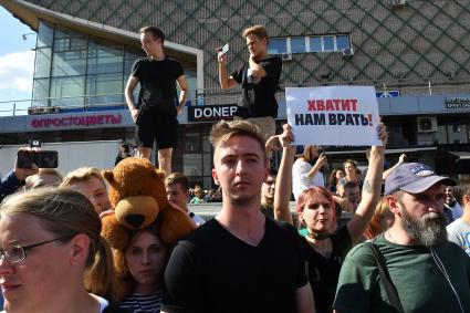 Москва.  Участники несанкционированной акции в поддержку кандидатов в депутаты Мосгордумы на  на Пушкинской площади.