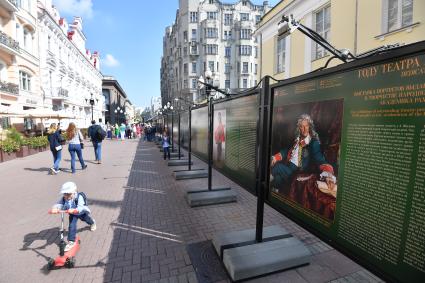 Москва. На Арбате открылась  экспозиции картин художника Александра Шилова, посвященная Году театра.