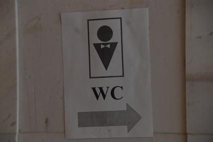 Москва.   Табличка  WC.