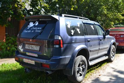 Москва.   Наклейка на стекле автомобиля `Любимая, спасибо за дочку!`.