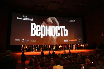 Диск366. Кинотеатр ОКТЯБРЬ. Премьера фильма ВЕРНОСТЬ. 2019