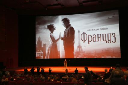 Диск371. Кинотеатр КАРО 11 ОКТЯБРЬ. Премьера фильма ФРАНЦУЗ. 2019