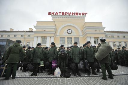 Екатеринбург. Отправка призывников в армию.