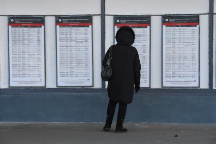 Москва.  Расписание движения поездов.