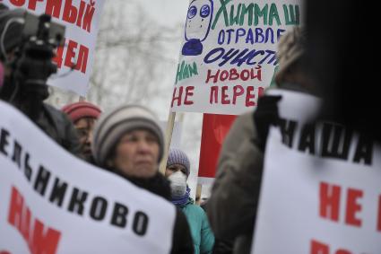 Екатеринбург. Митинг против строительства мусороперерабатывающего завода около поселка Шабровский