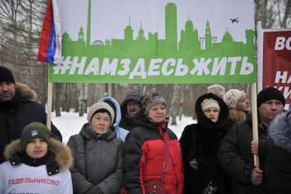 Екатеринбург. Митинг против строительства мусороперерабатывающего завода около поселка Шабровский