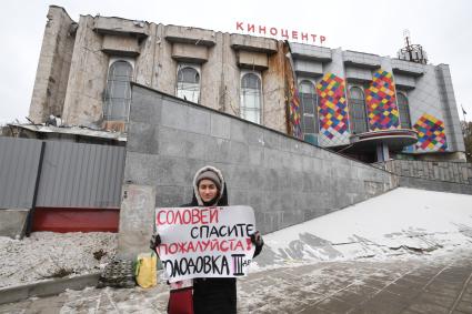 Москва. Снос киноцентра `Соловей`на Красной Пресне.