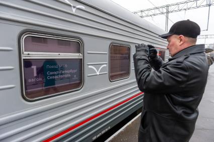 Санкт-Петербург. Отправление первого пассажирского поезда из Санкт-Петербурга в Севастополь через Крымский мост.