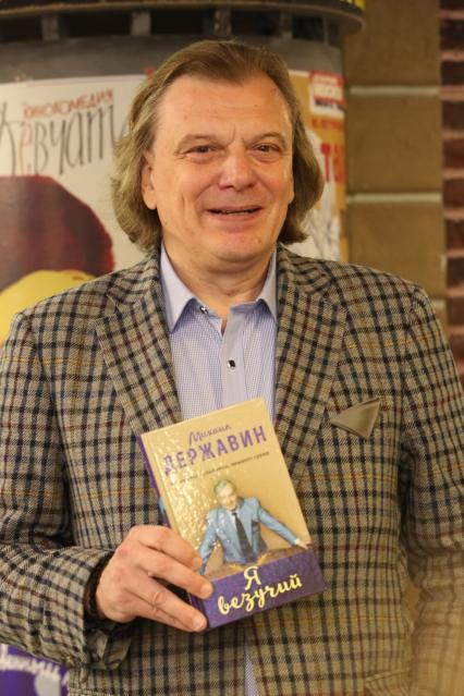 Диск386. Презентация книги Михаила Державина Я ВЕЗУЧИЙ. 2017.  На снимке: актер Юрий Васильев