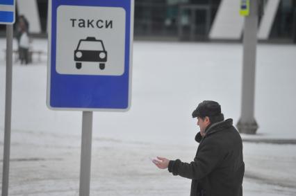 Екатеринбург. Мужчина вызывает такси