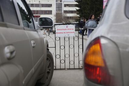 Екатеринбург. Автомобиль перекрывающий пожарный проезд