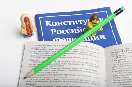 Москва. Конституция Российской Федерации.