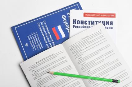 Москва. Конституция Российской Федерации.