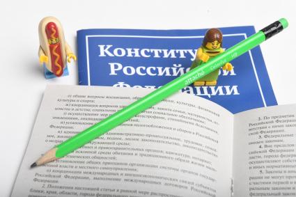 Москва. Конституция Российской Федерации.
