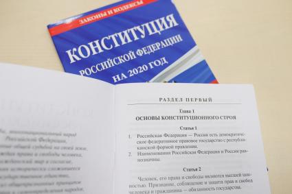 Санкт-Петербург.  Конституция Российской Федерации.