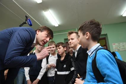 Москва. Министр просвещения Сергей Кравцов встретился с учениками школы ,где сам раньше учился и преподавал.
