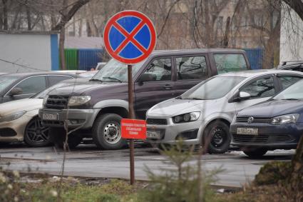 Москва. Дорожный знак `Остановка запрещена`.