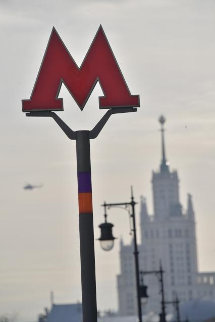 Москва. Логотип метро.