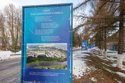 Ржев. На территории машиностроительного завода `Электромеханика`.