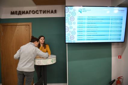 Москва. Пенсионеры  в новом социальном центре `Мой социальный центр` для пенсионеров  на улице Сергия Радонежского.