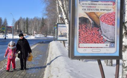 Ханты-Мансийск.  Пешеходы на улицах города.