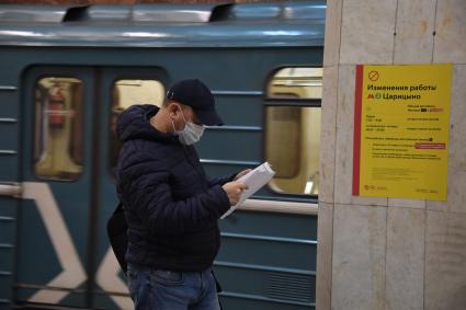 Москва. Мужчина в медицинской маске в Московском метрополитене.
