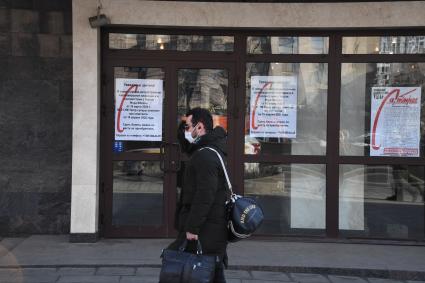 Москва. Объявление о временном закрытии театра Сатиры в связи с угрозой эпидемии коронавируса на дверях театра.