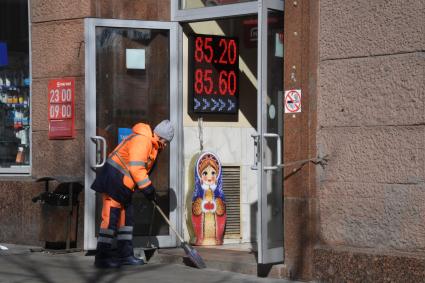 Москва. Сотрудник коммунальных служб у обменного пункта валюты.