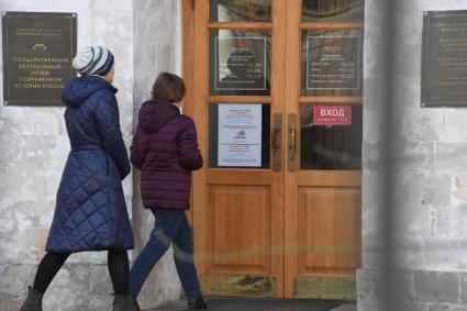 Москва.  Объявление о временном закрытии музея в связи с угрозой эпидемии коронавируса на дверях музея.